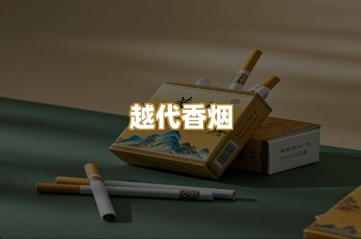 云霄外烟
